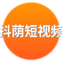 抖荫短视频